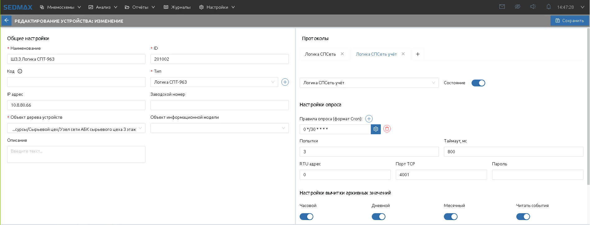 Конфигурация Логика.png