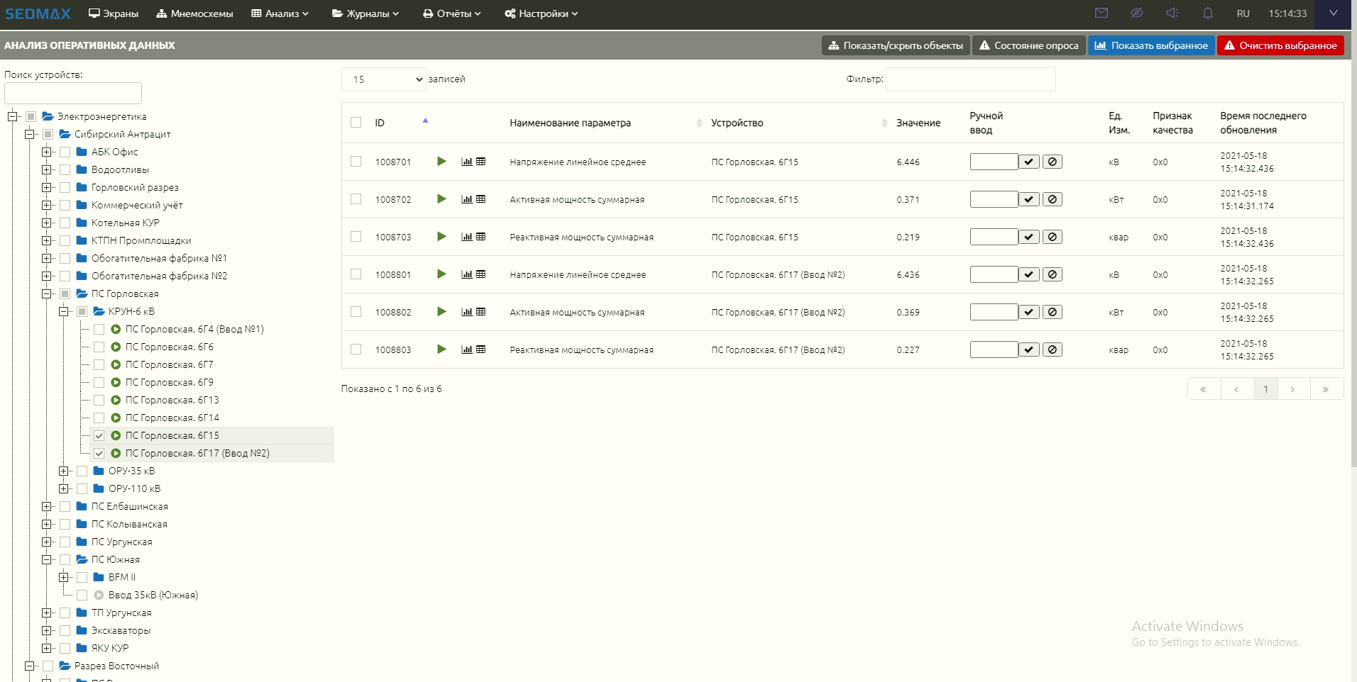 АОД_общий интерфейс.png