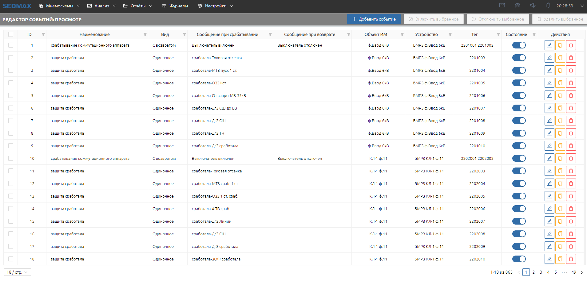 Редактор событий.png