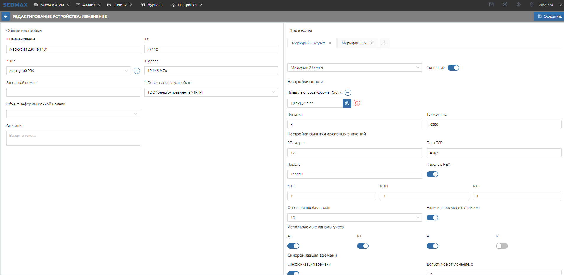 Настройка Меркурия.png