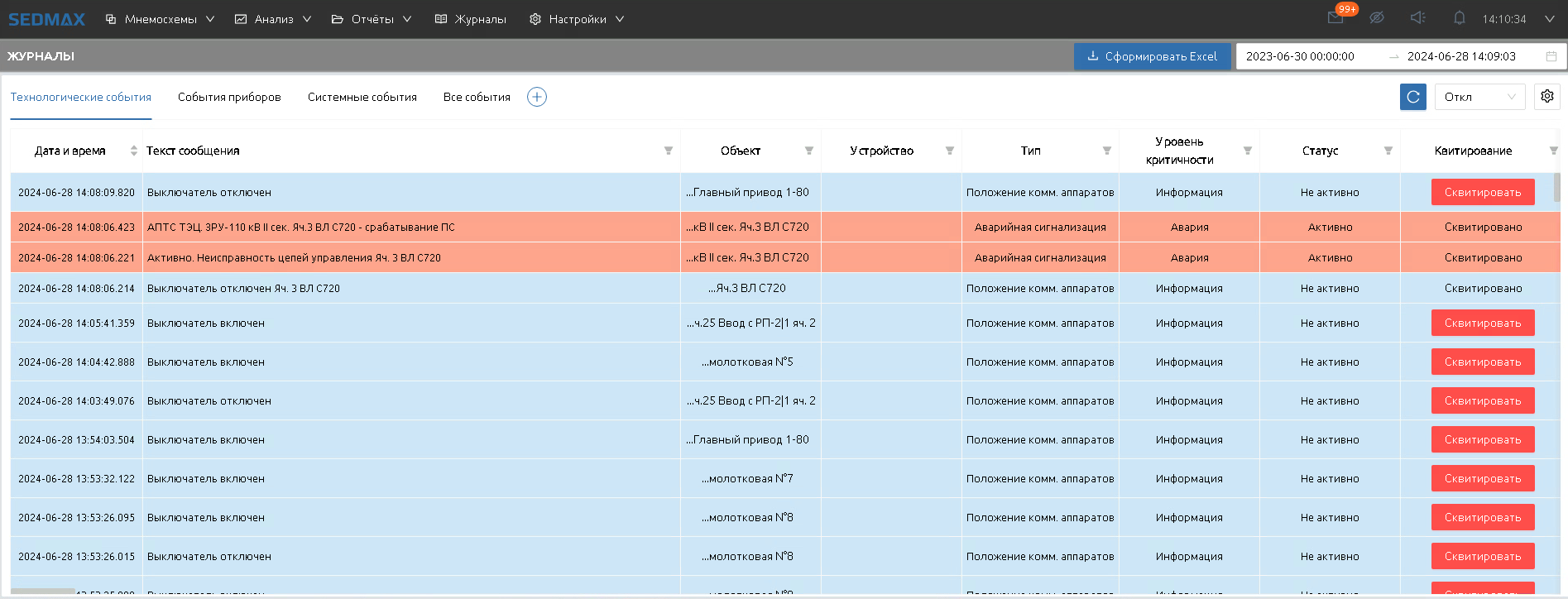 Техн события - 2.png
