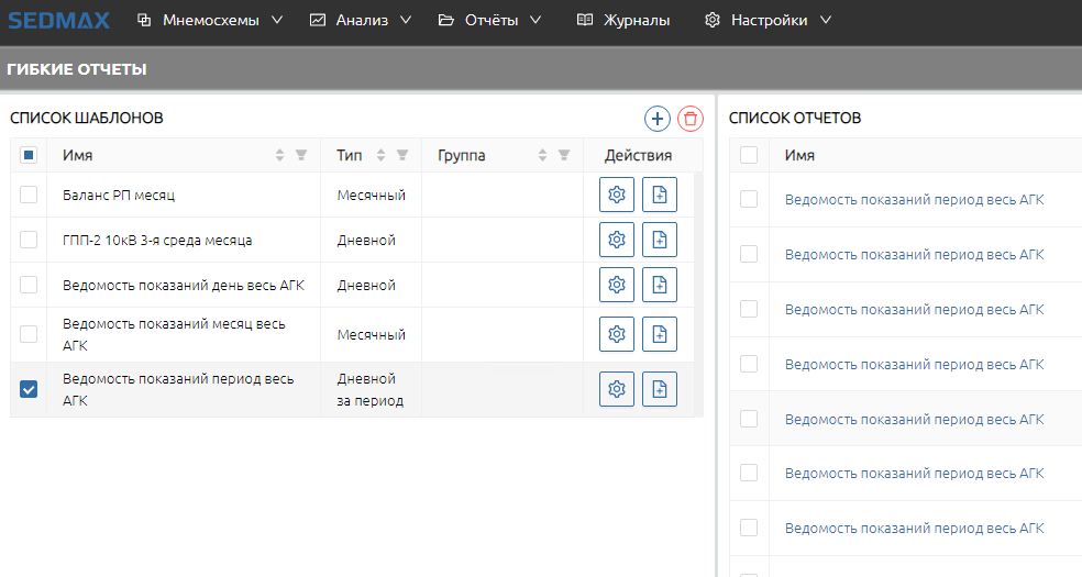 Отчеты АГК.png