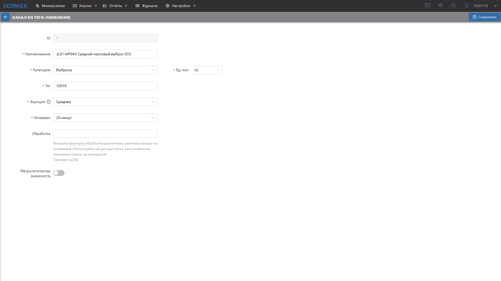 Настройки 20-минутки.png