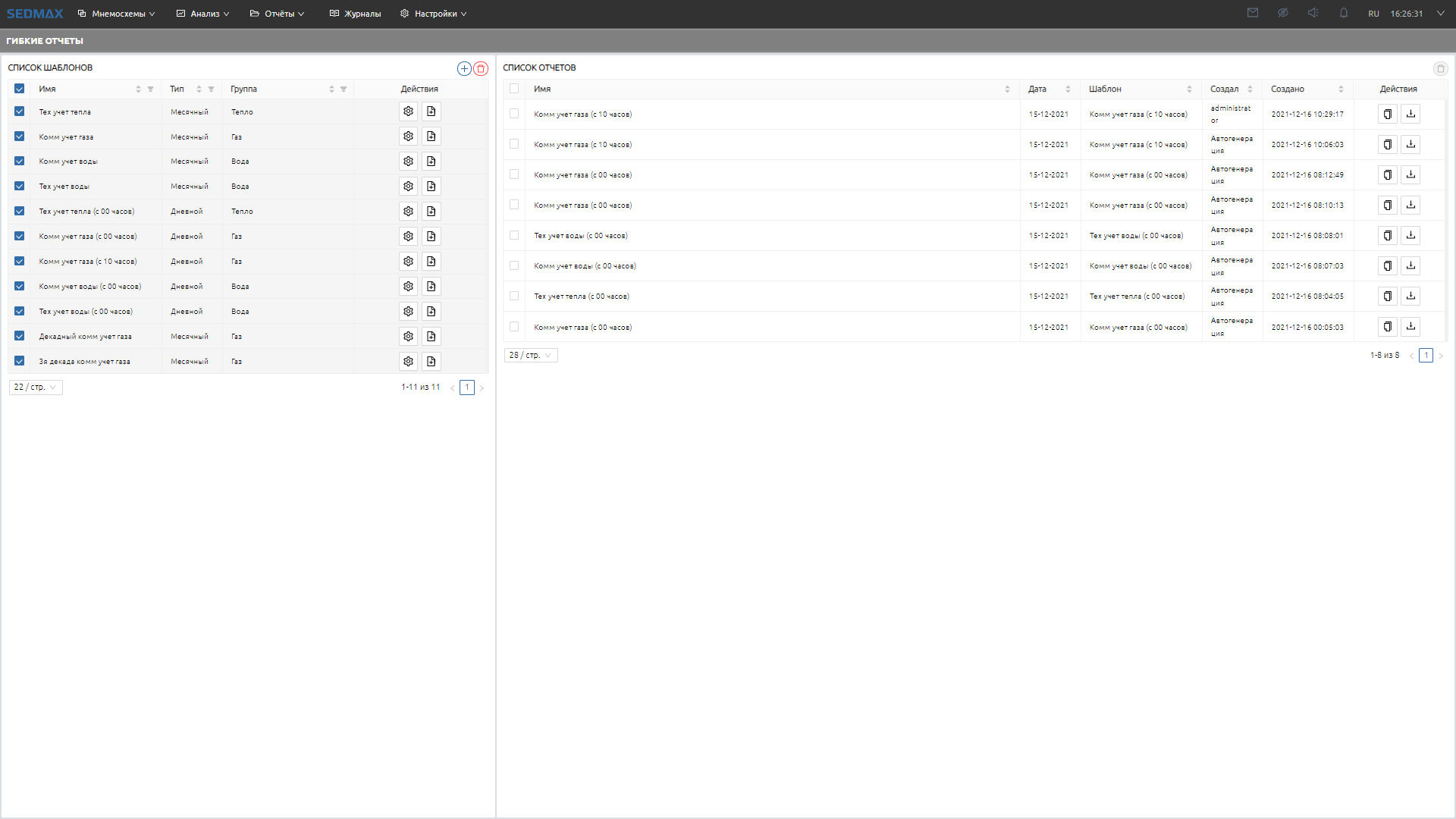 Гибкие отчёты.png