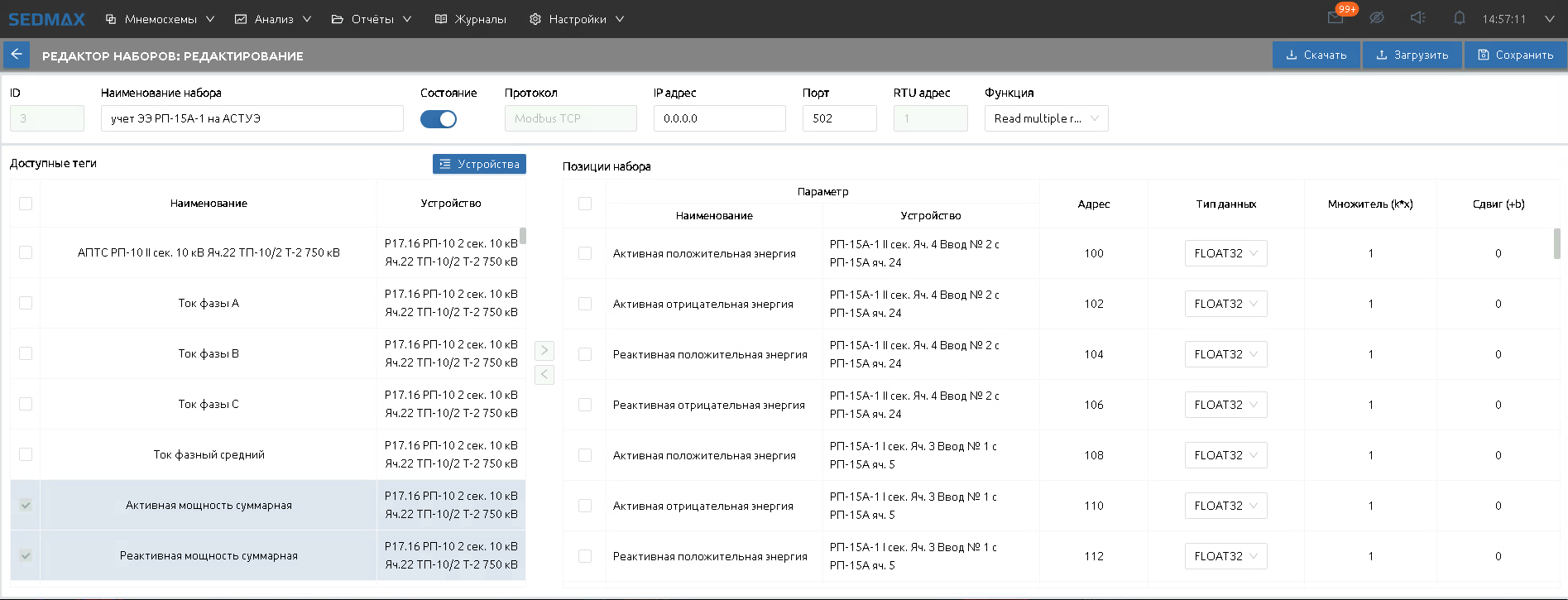 Набор на передачу.png