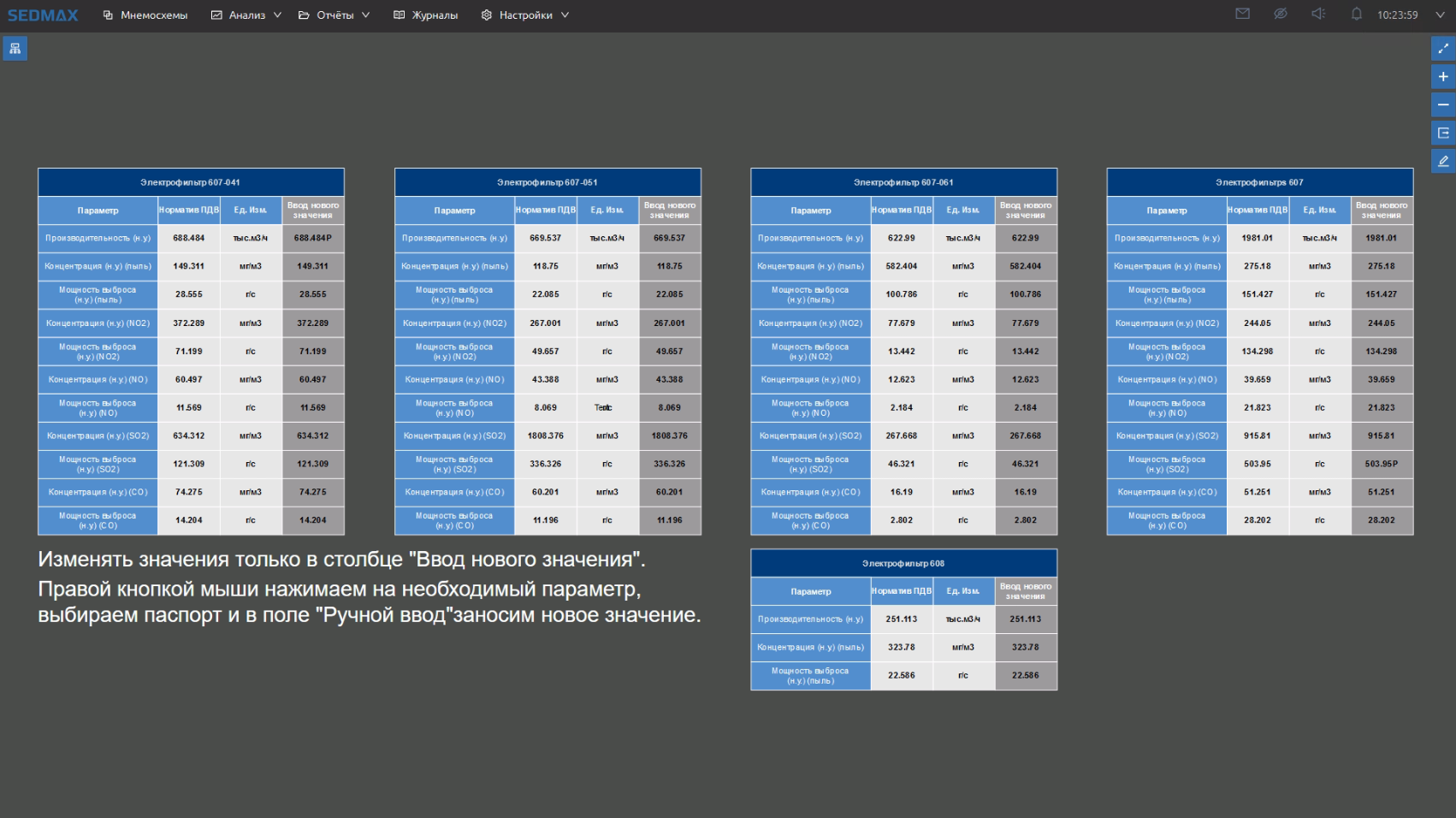 Нормативы ПДВ.png