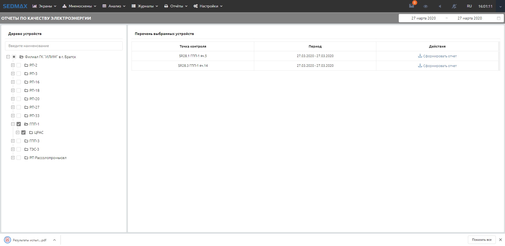 Отчёт ККЭ.jpg